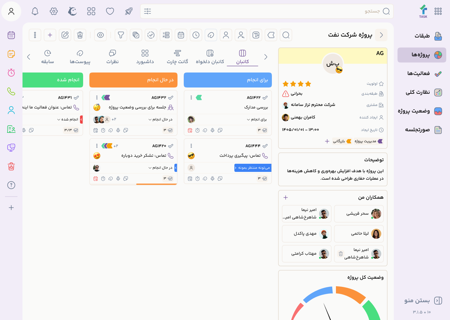 نمایش داشبورد TarazTask - سامانه مدیریت وظایف و پروژه با امکانات پیشرفته تحلیل و گزارشگیری