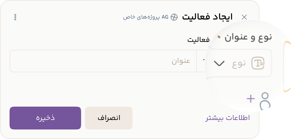 تعریف هوشمند فعالیتها